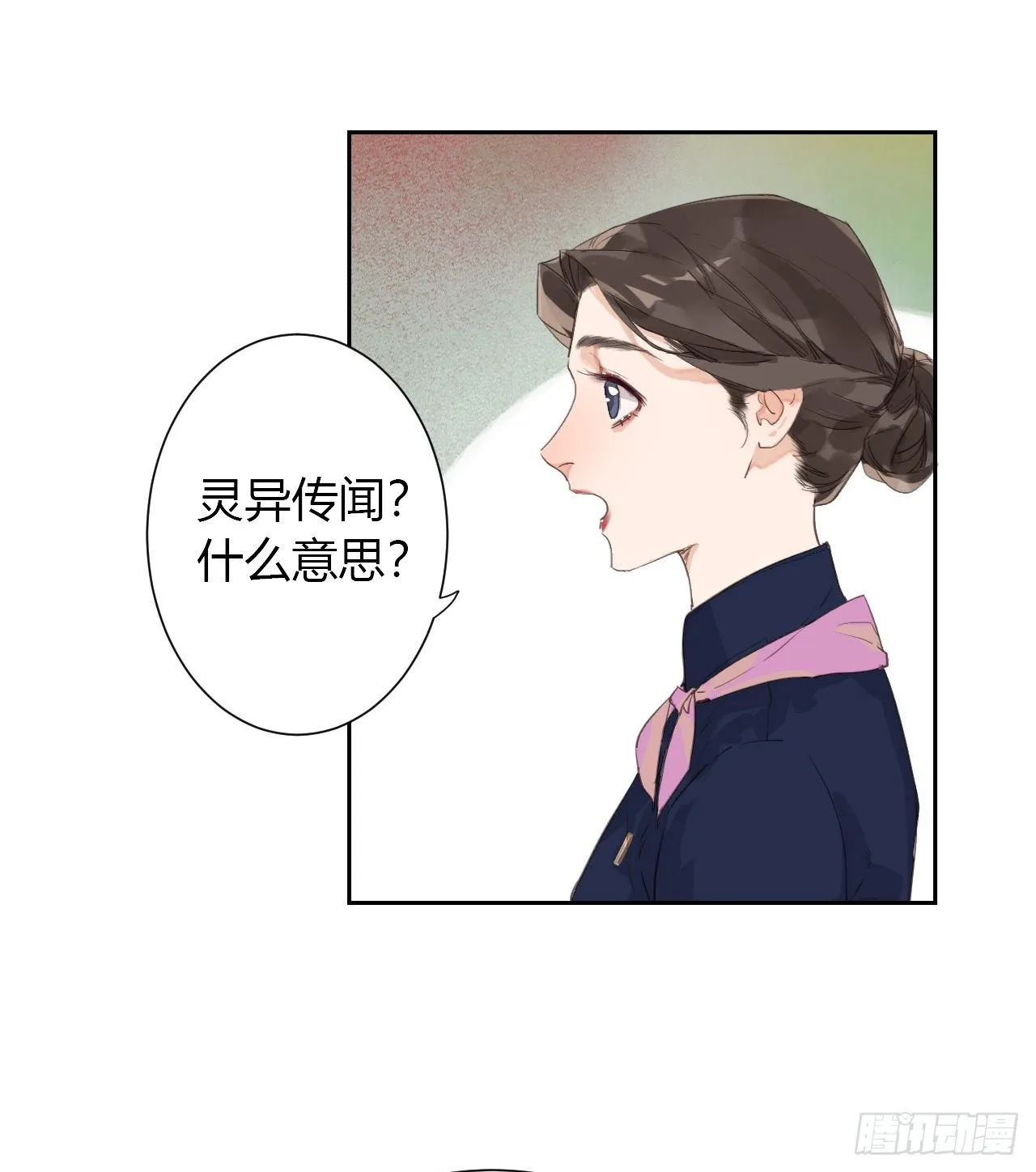 生门血衅12 第5页