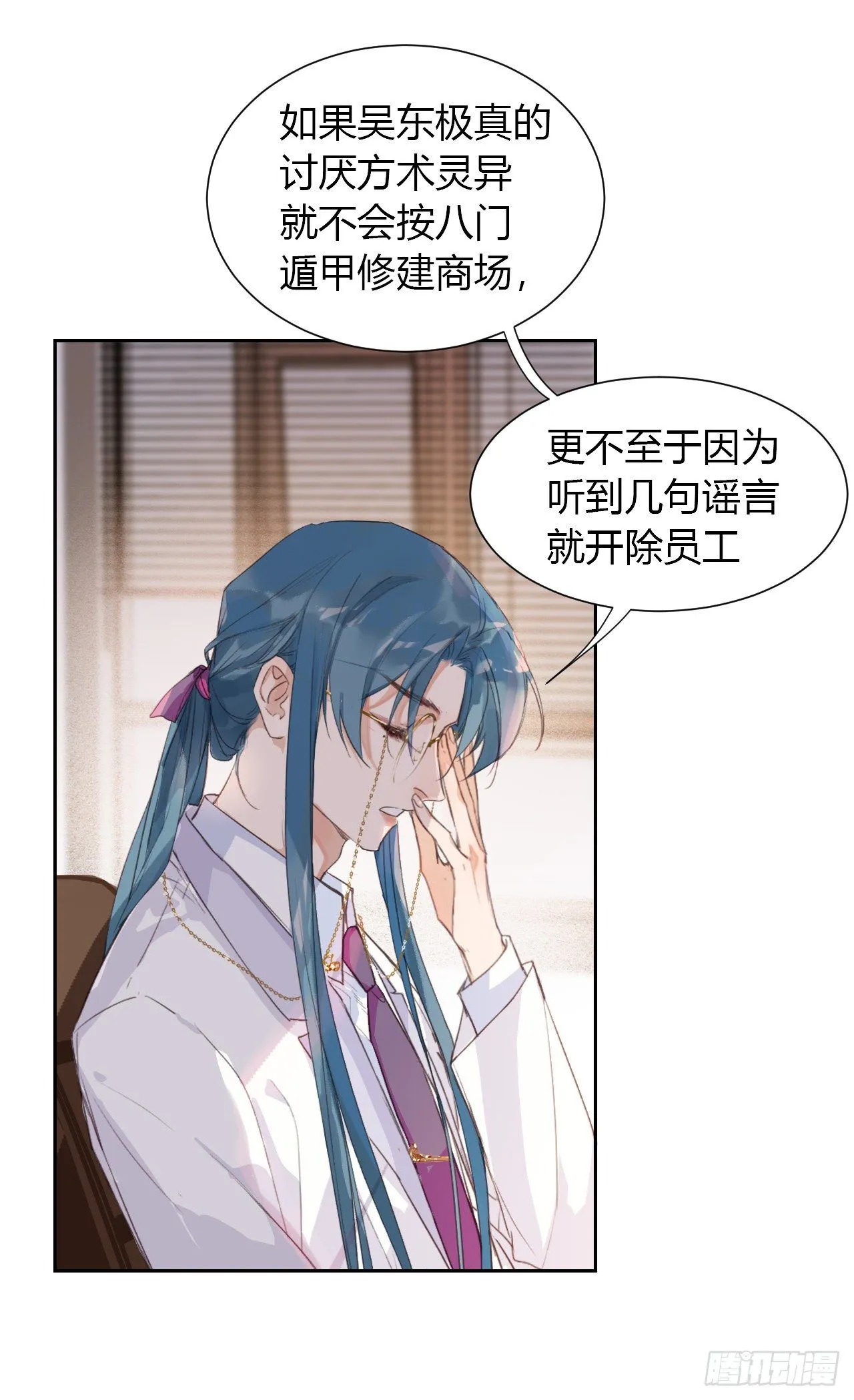 生门血衅12 第6页