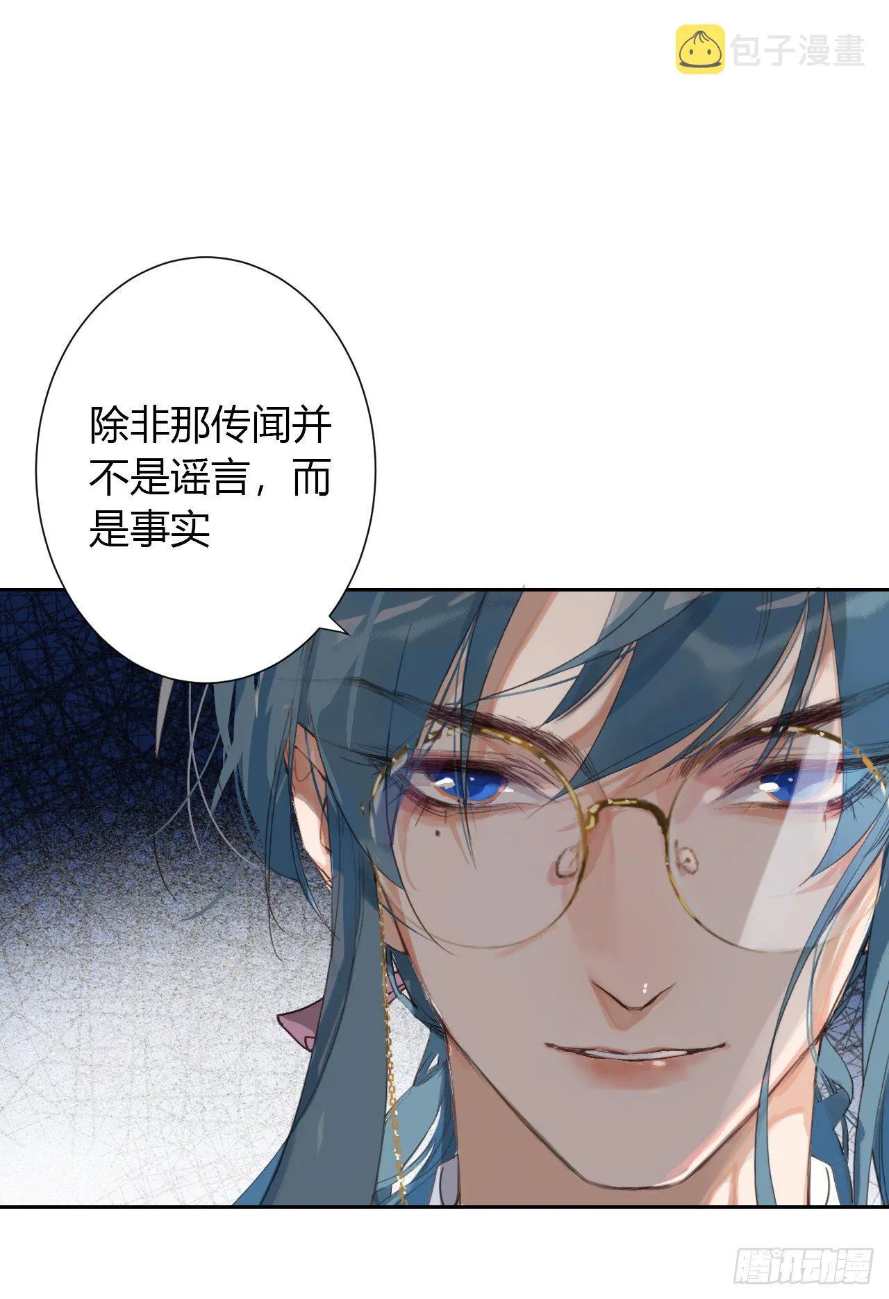 生门血衅12 第7页