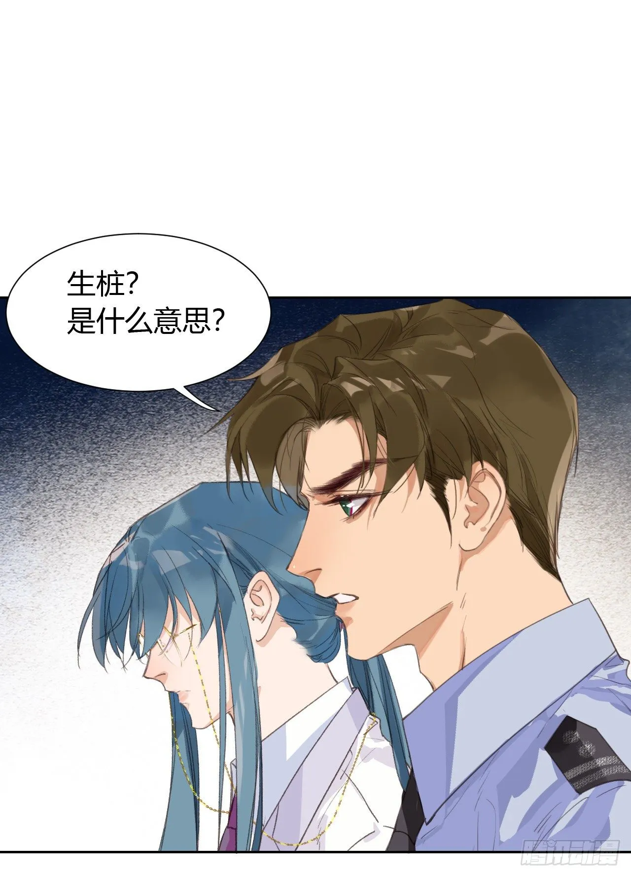 生门血衅12 第17页