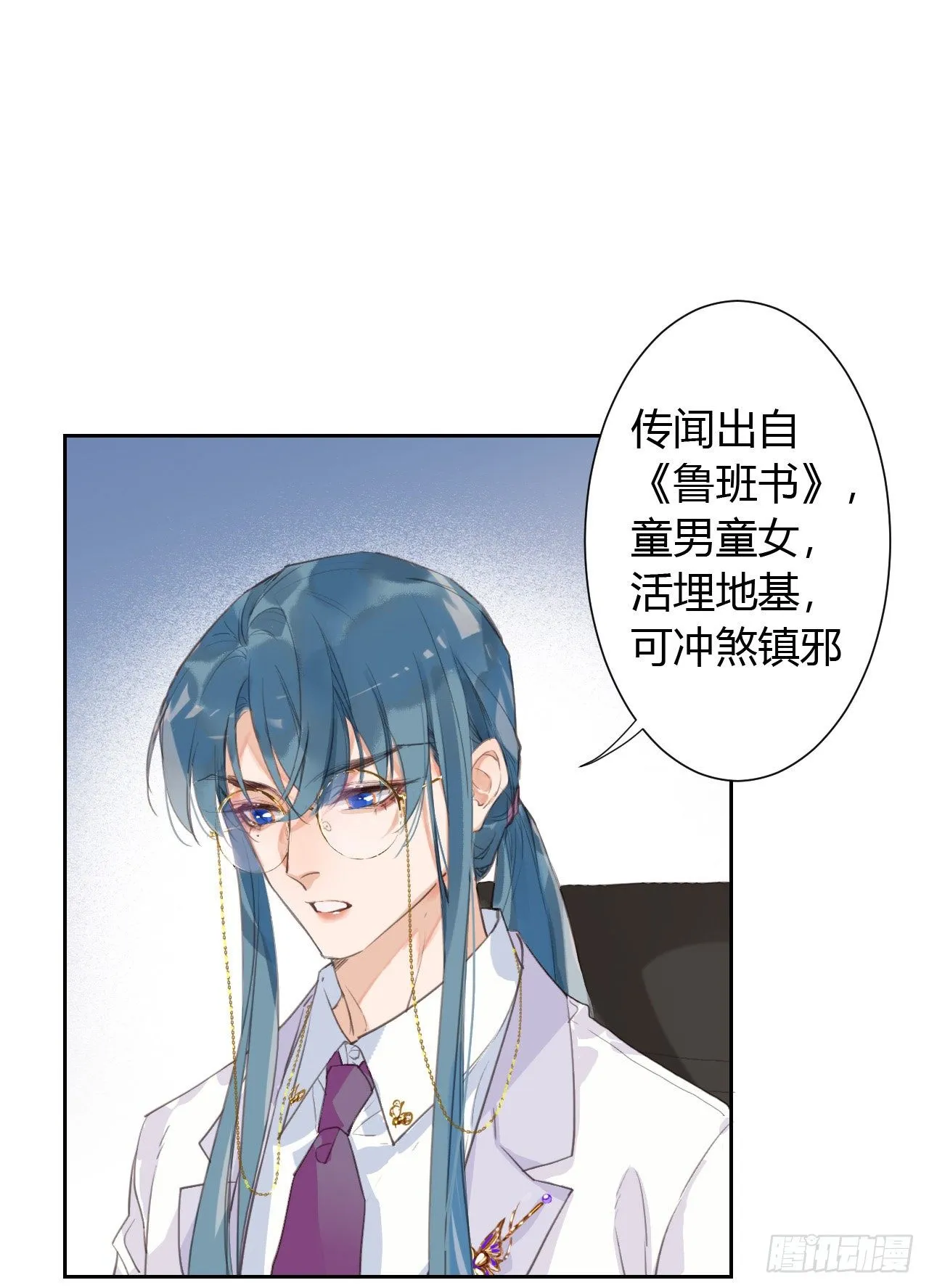 生门血衅12 第18页