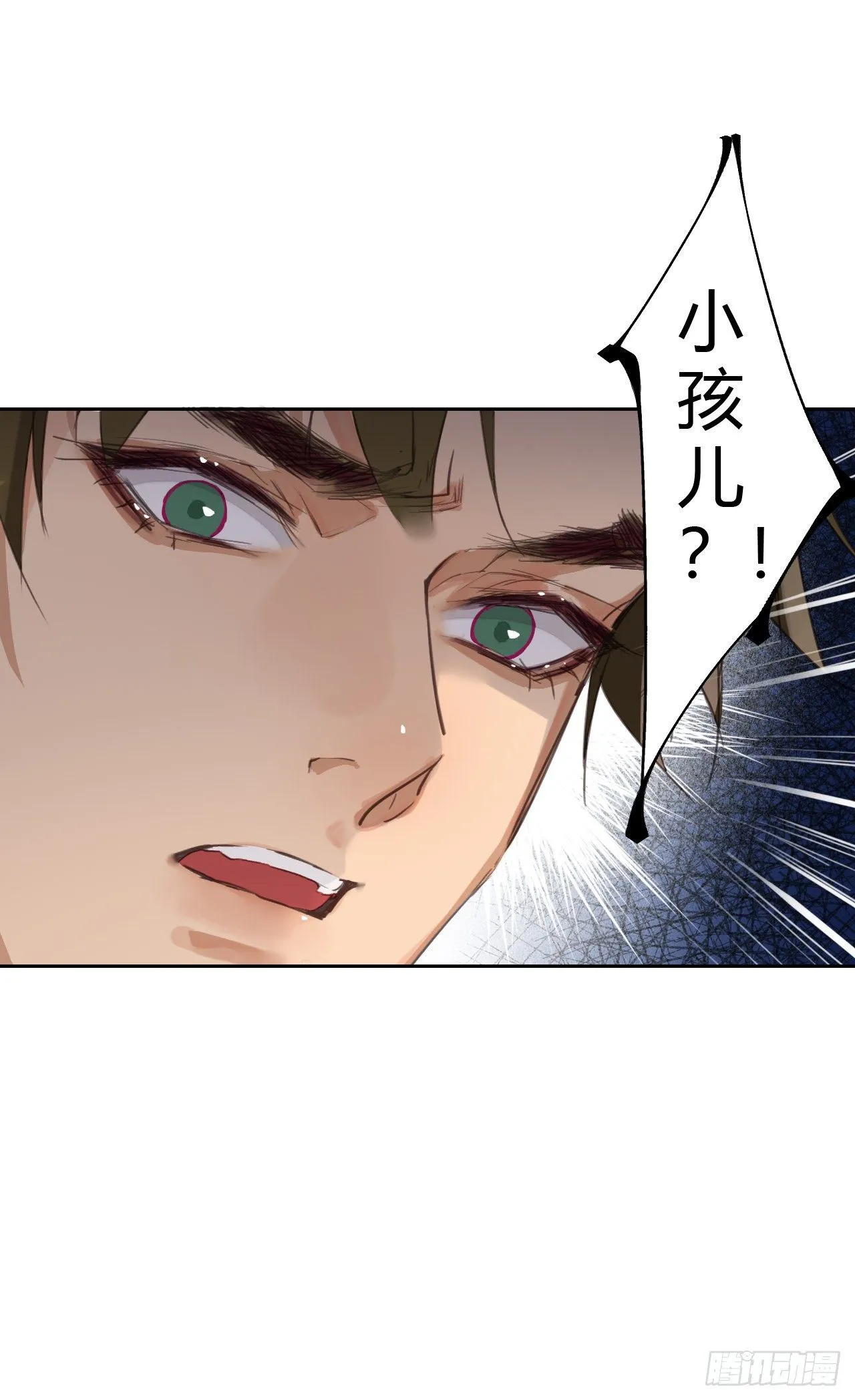 生门血衅12 第19页