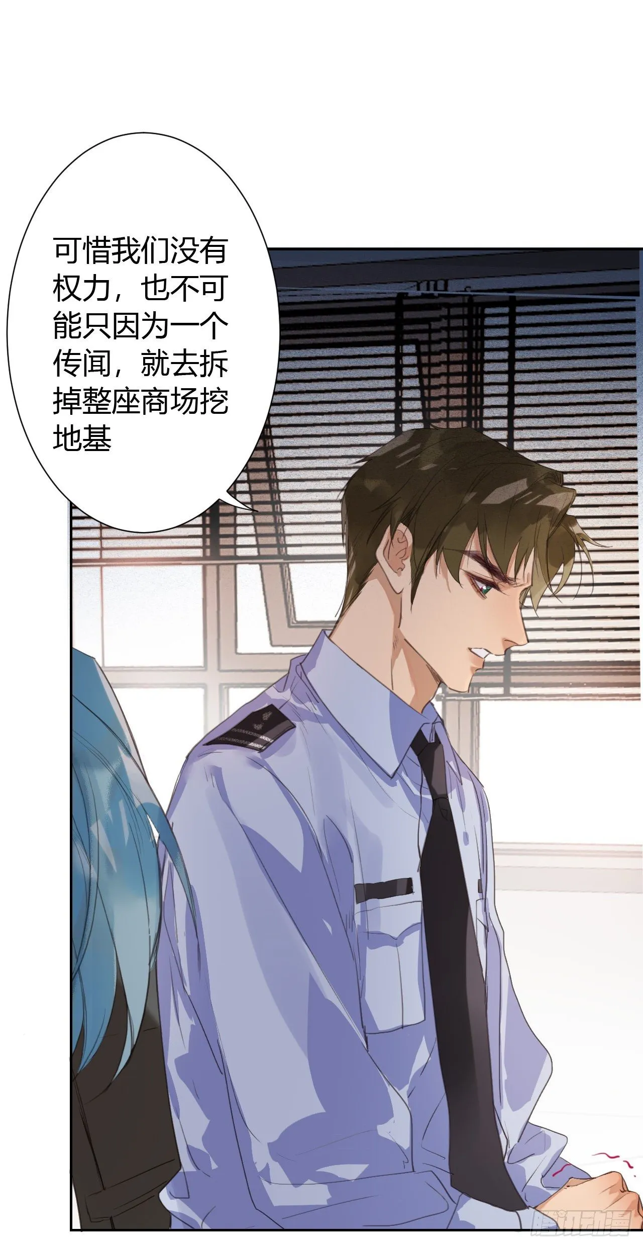生门血衅12 第20页