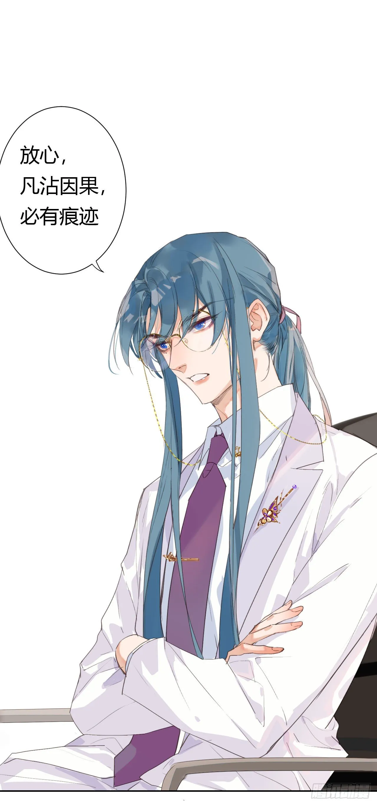 生门血衅12 第21页