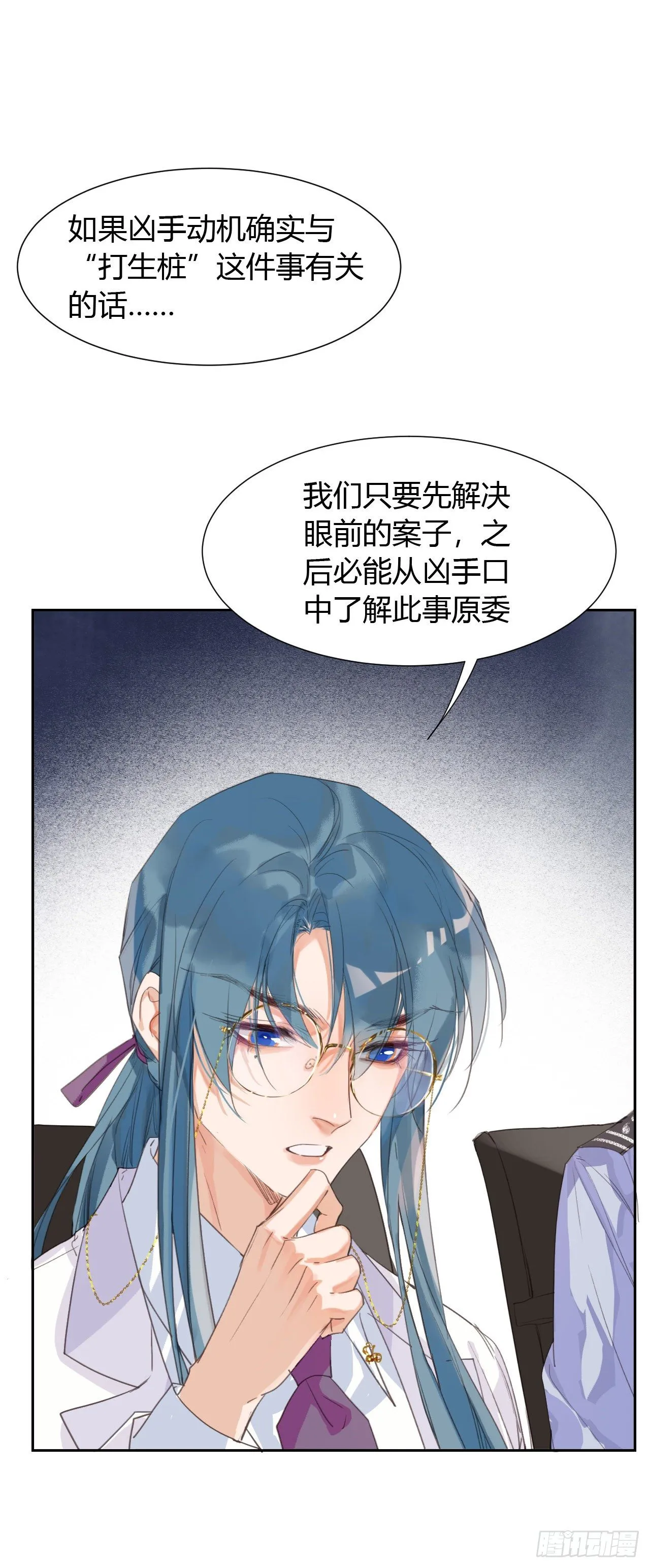 生门血衅12 第22页