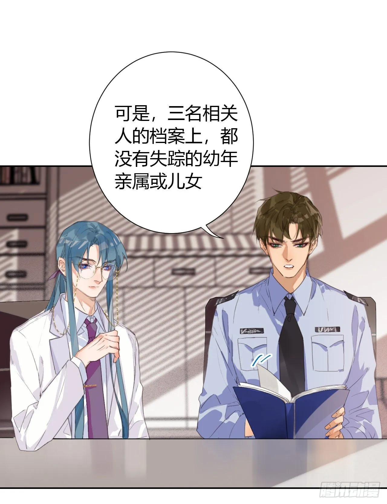 生门血衅12 第23页