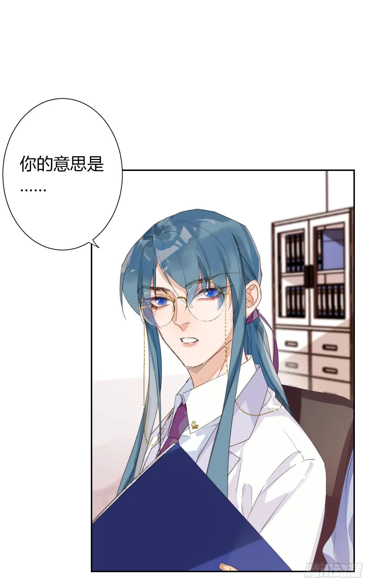 生门血衅12 第25页