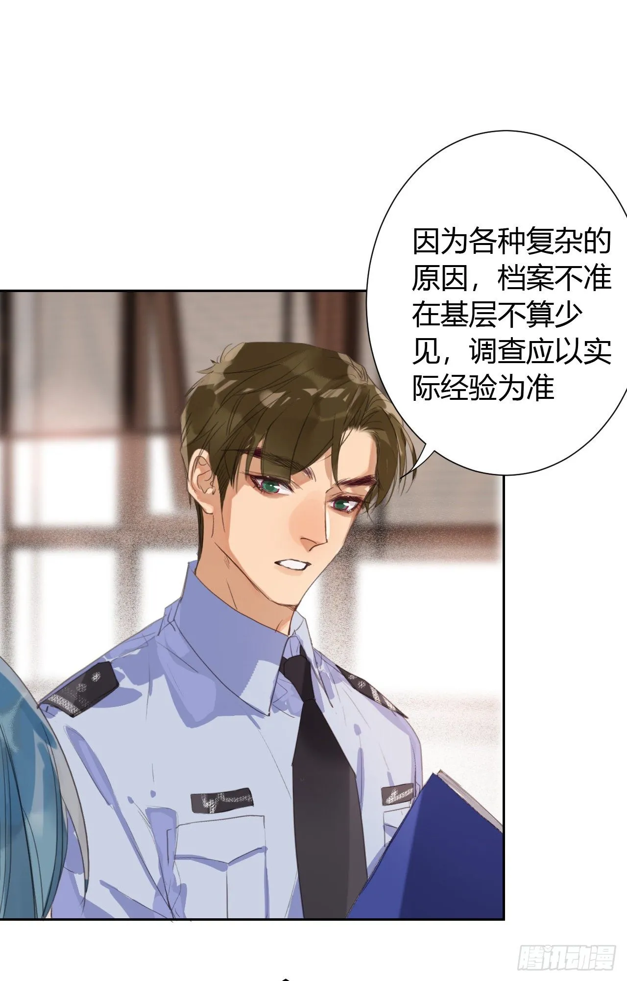 生门血衅12 第26页