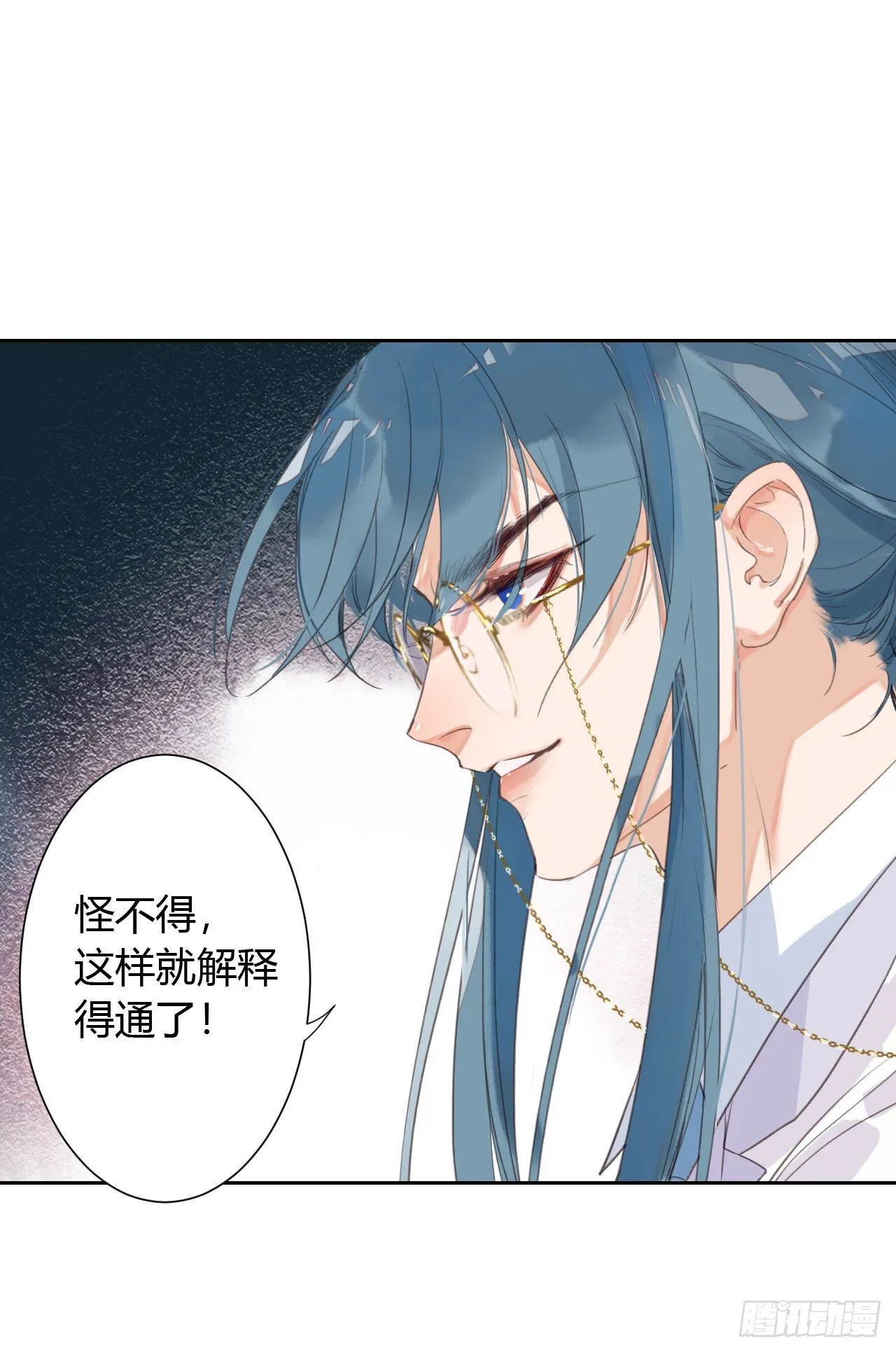 生门血衅12 第28页