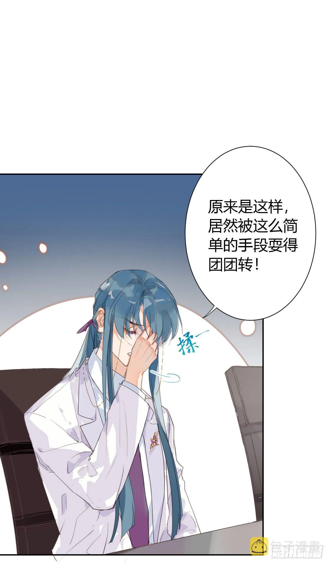 生门血衅12 第29页