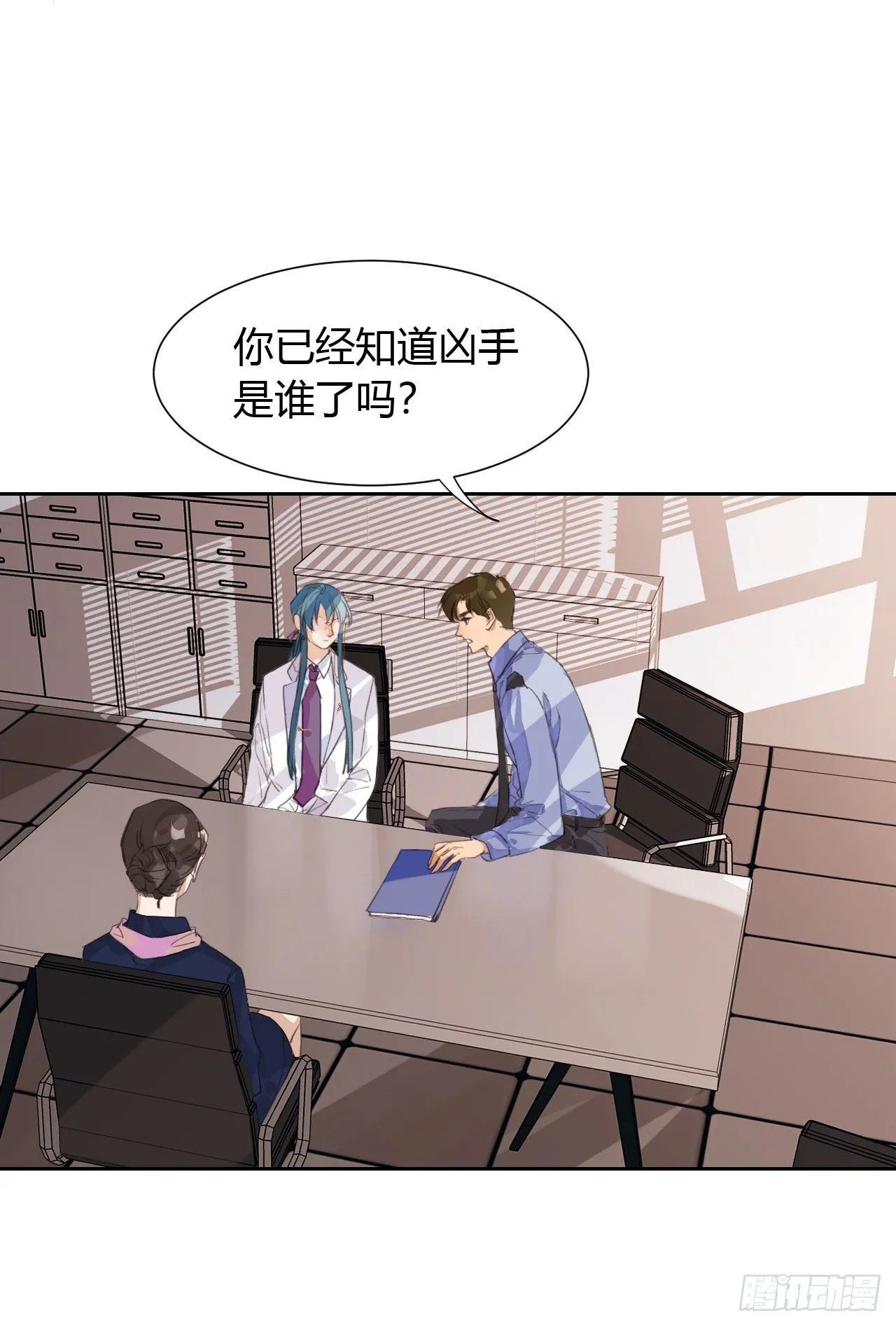 生门血衅12 第30页