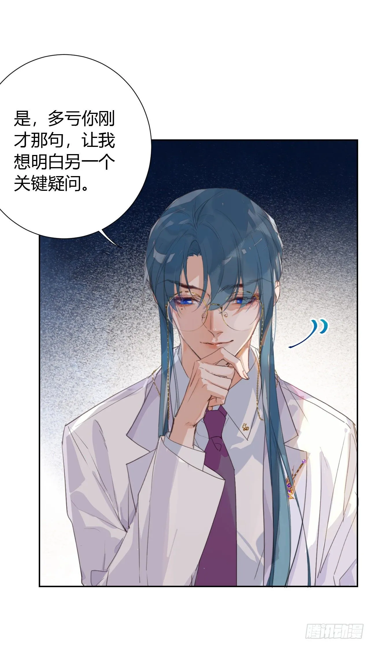 生门血衅12 第31页
