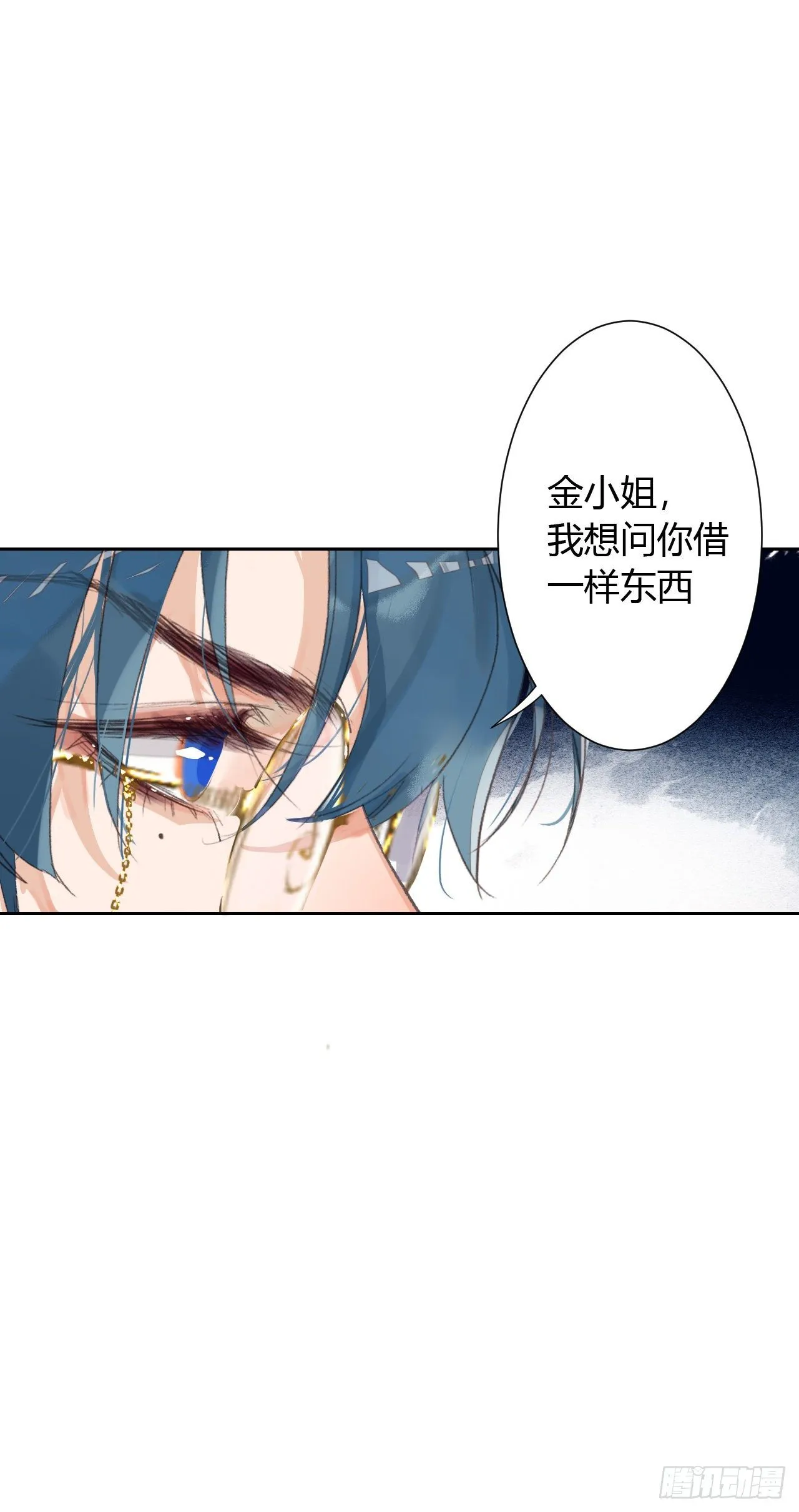 生门血衅12 第32页