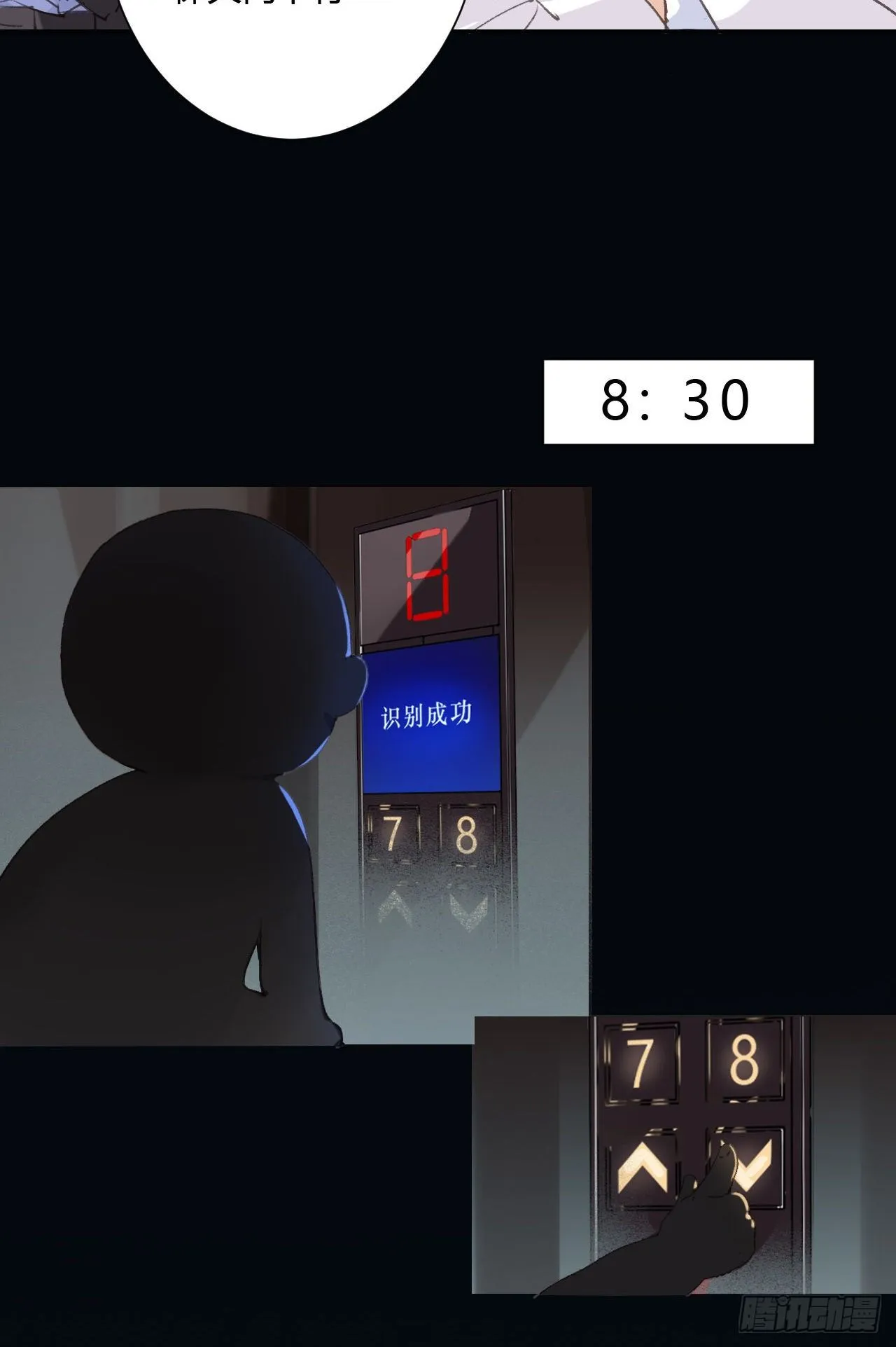 生门血衅14 第3页
