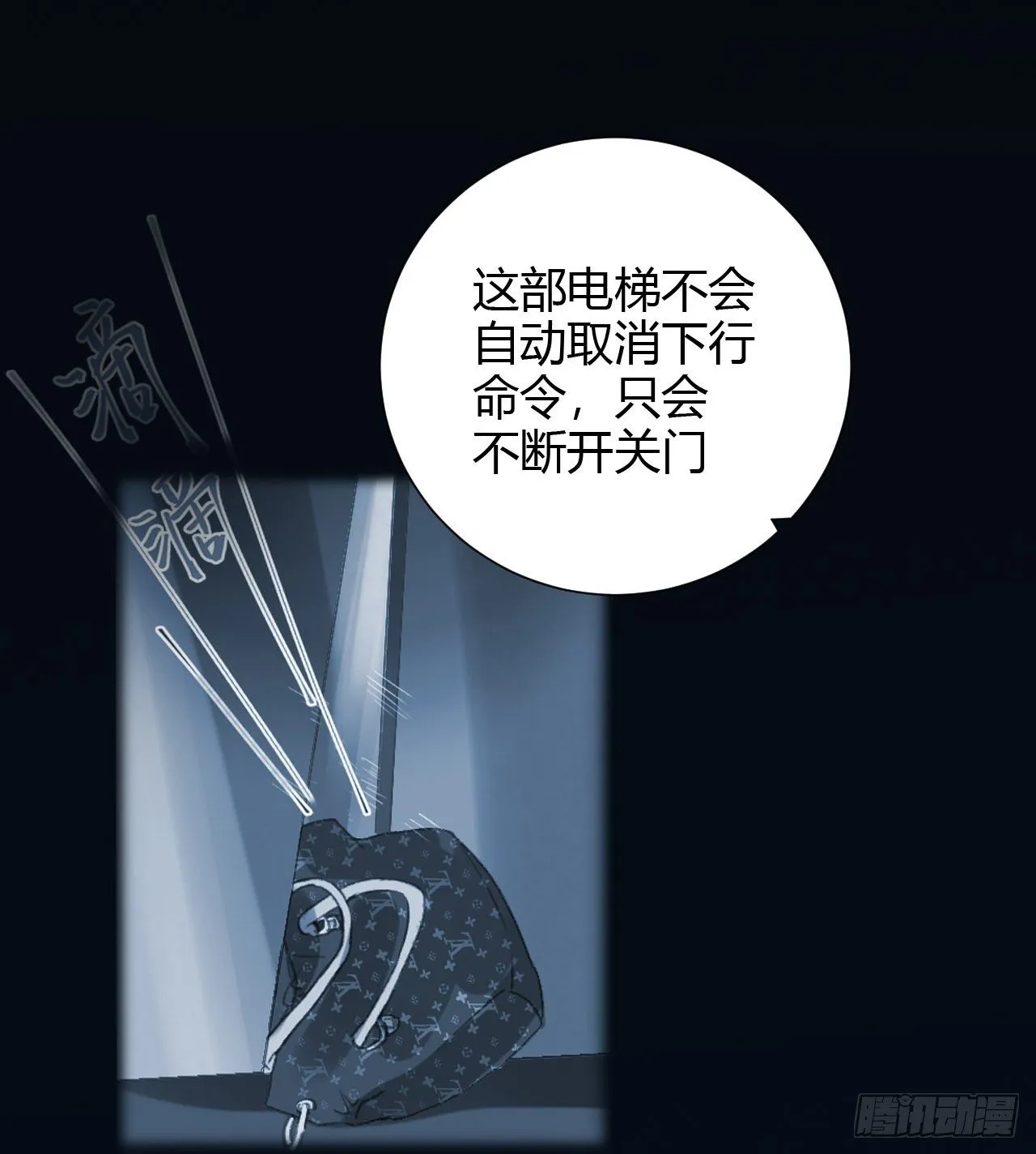 生门血衅14 第4页