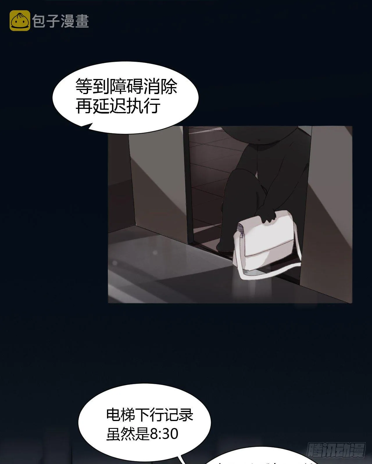 生门血衅14 第5页