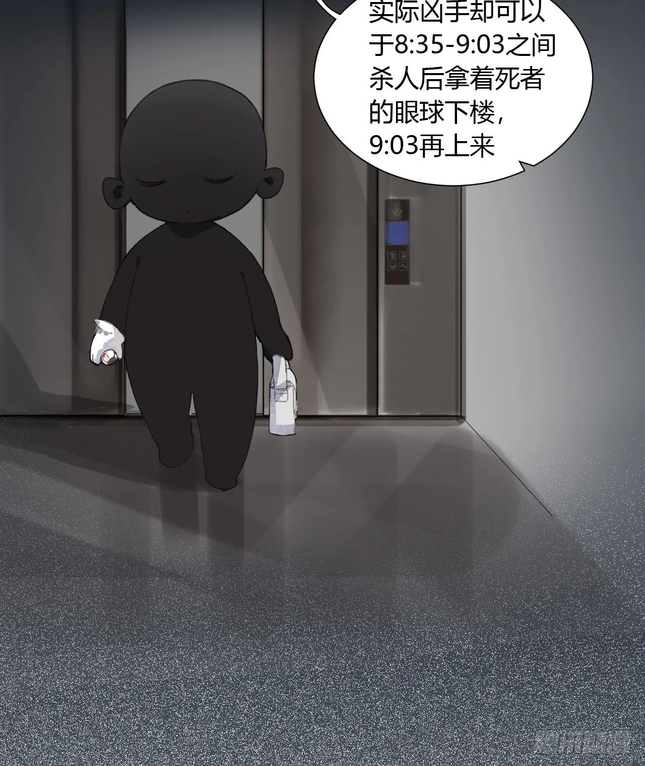 生门血衅14 第6页