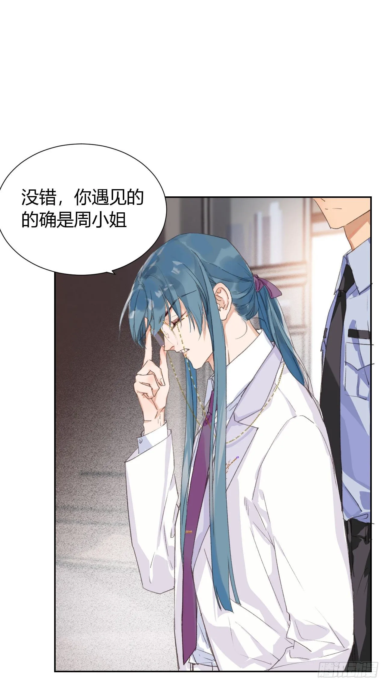 生门血衅14 第12页