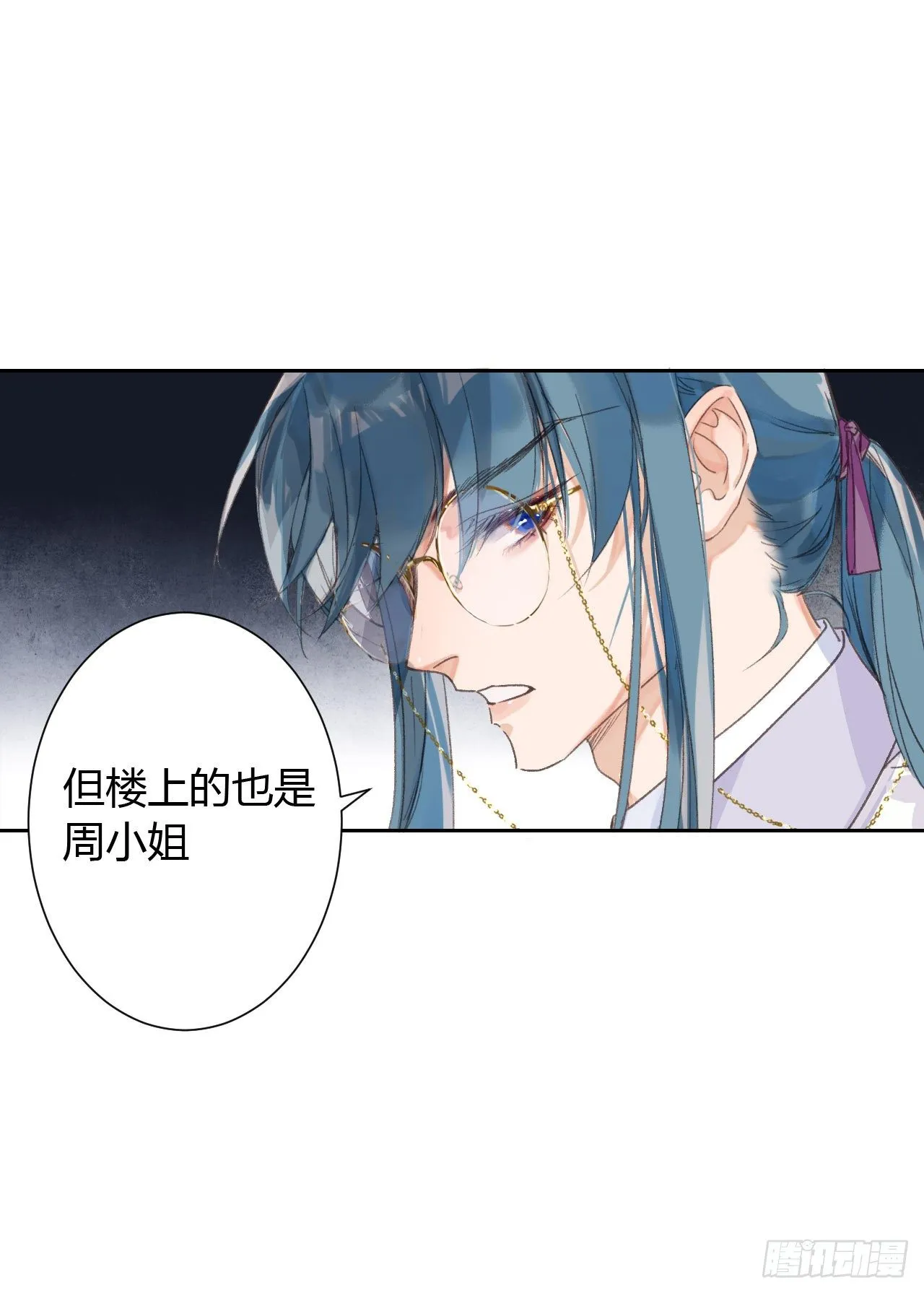 生门血衅14 第13页