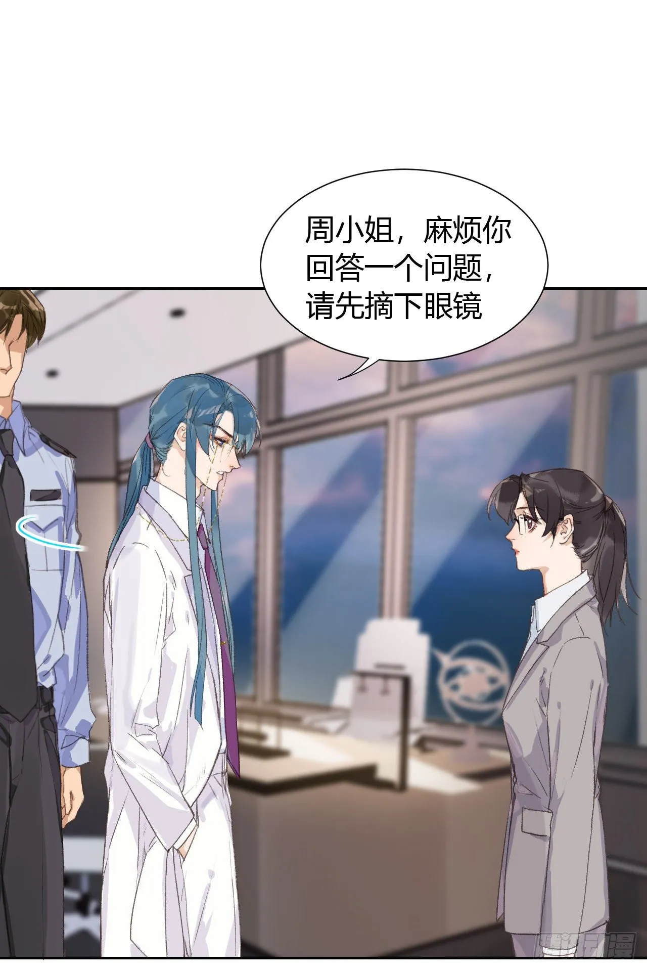生门血衅14 第14页