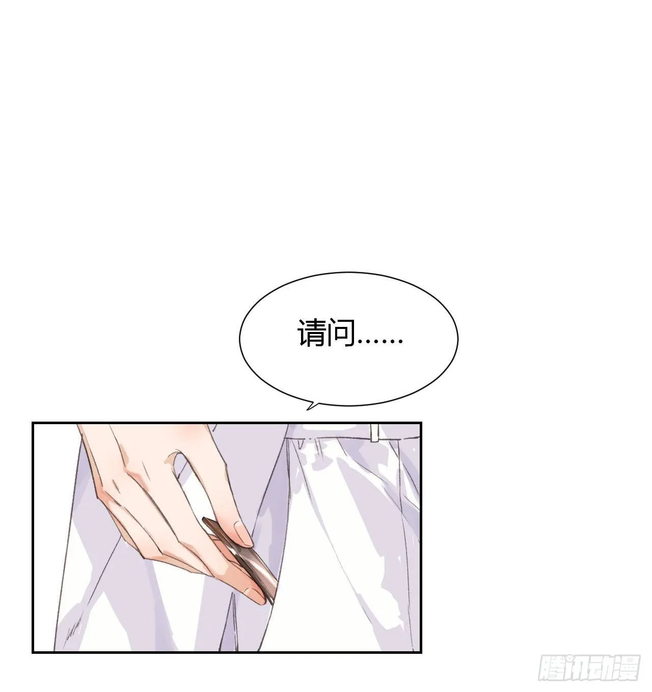 生门血衅14 第16页