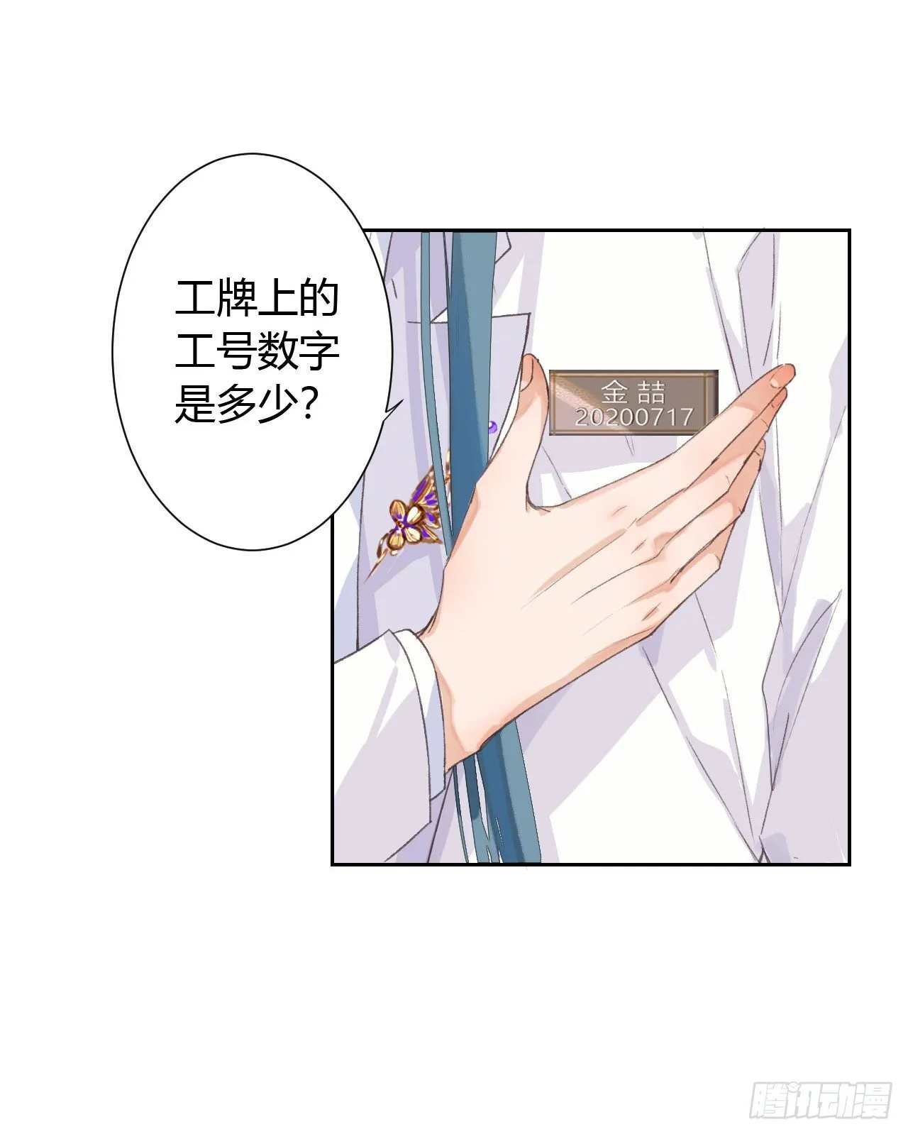 生门血衅14 第17页