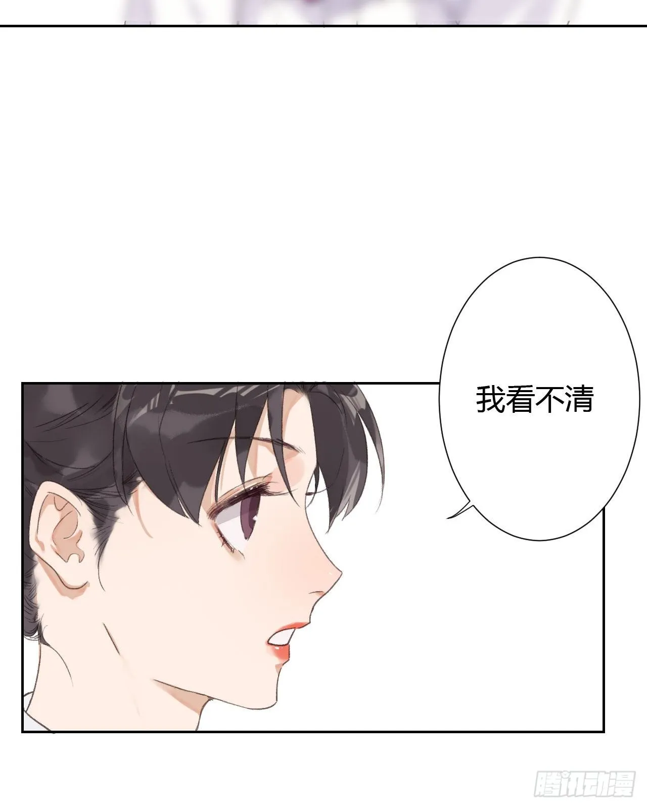 生门血衅14 第20页