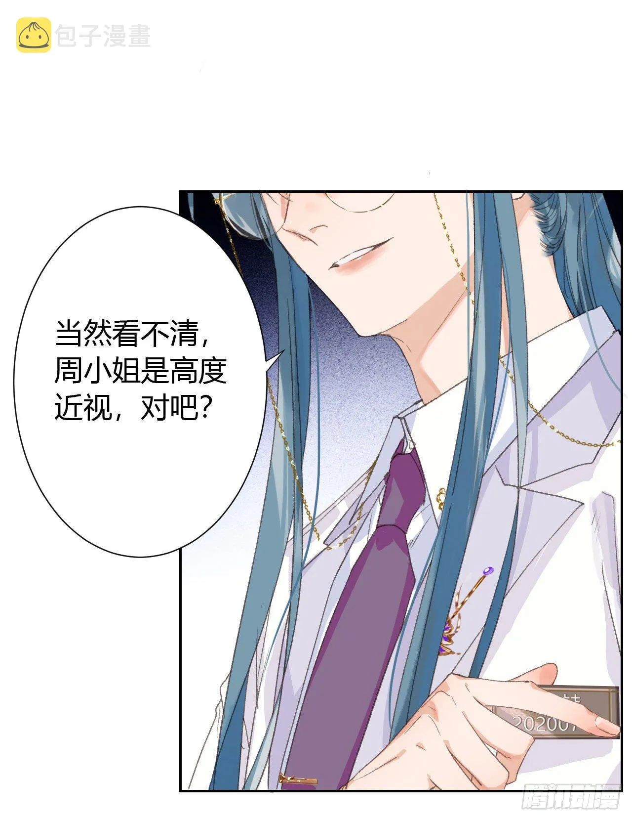 生门血衅14 第21页