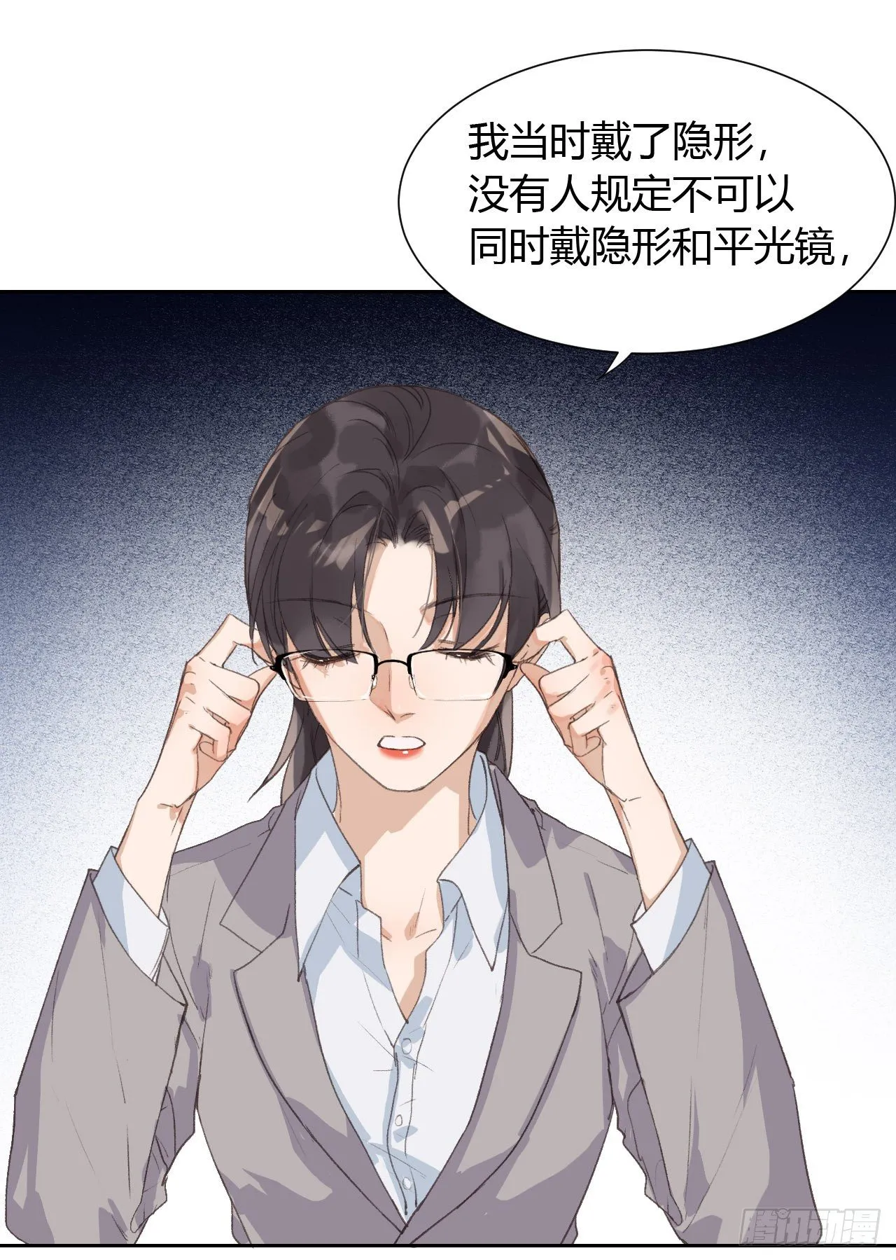 生门血衅14 第24页