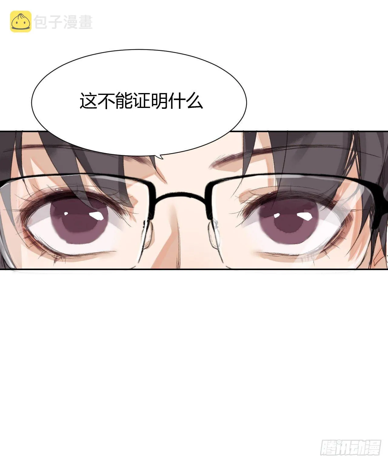 生门血衅14 第25页