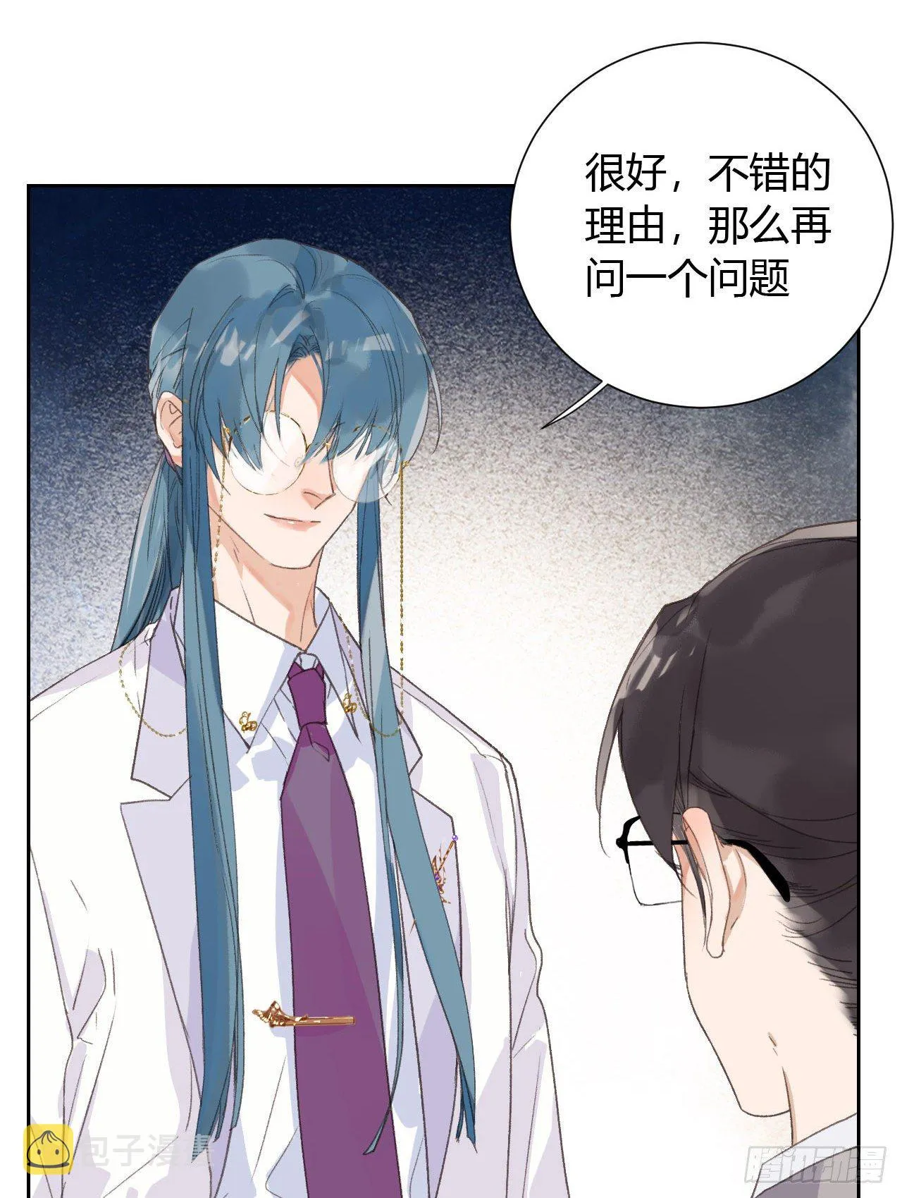 生门血衅14 第26页