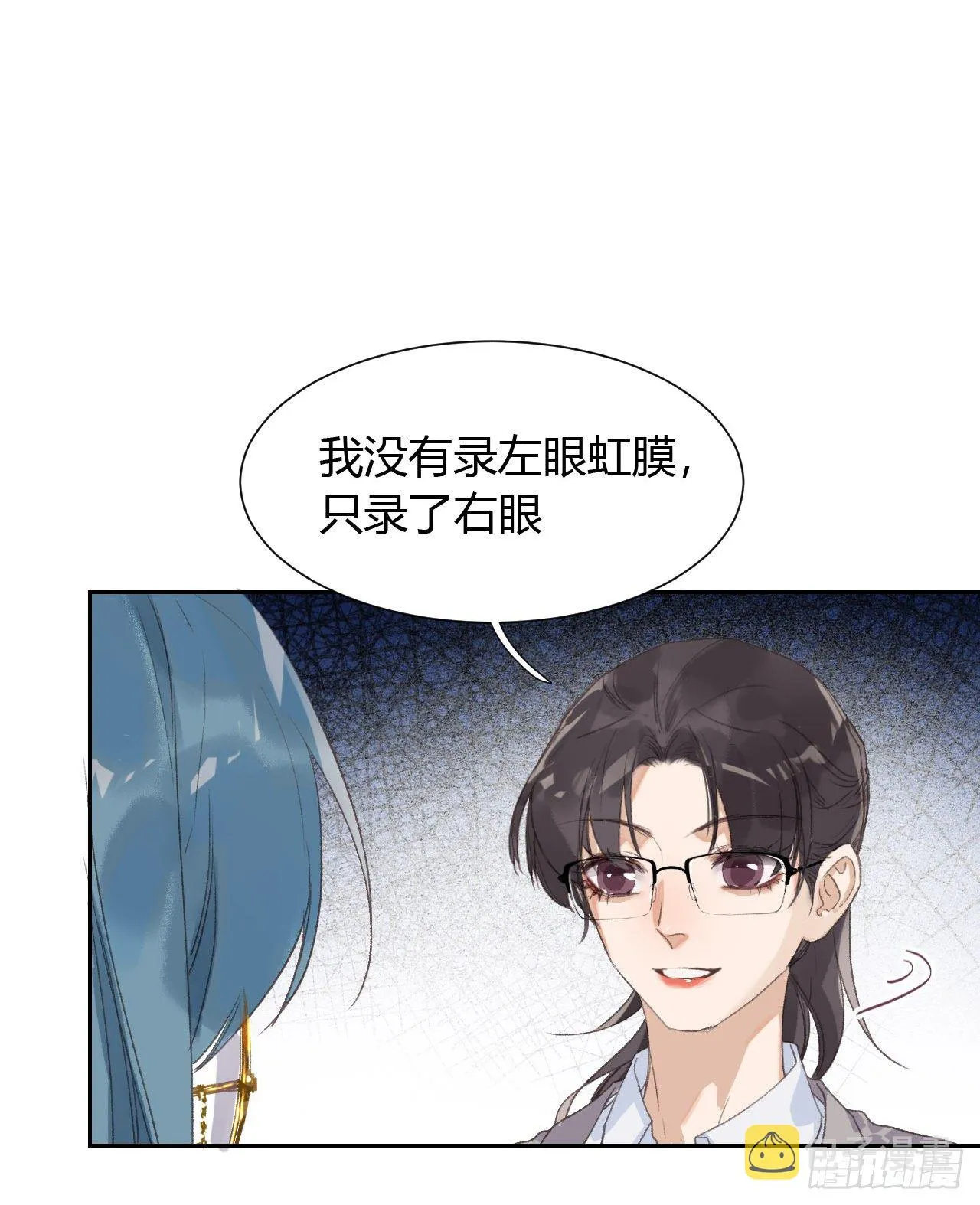 生门血衅14 第28页