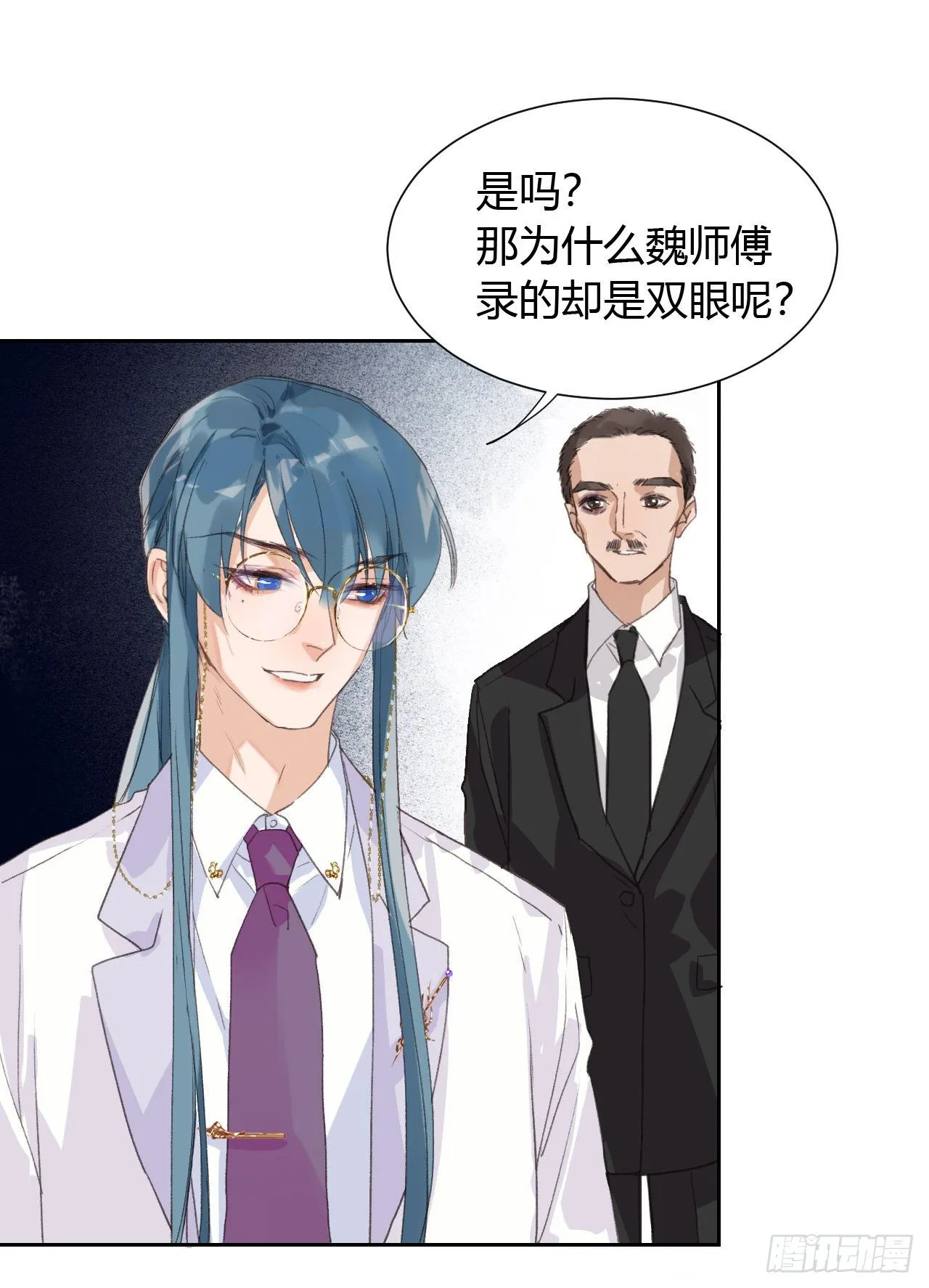 生门血衅14 第29页