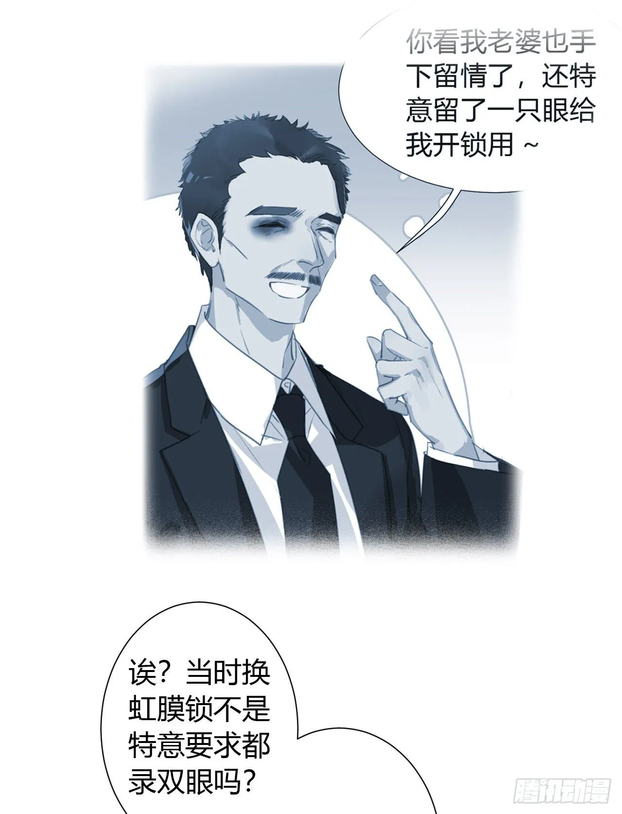 生门血衅14 第30页