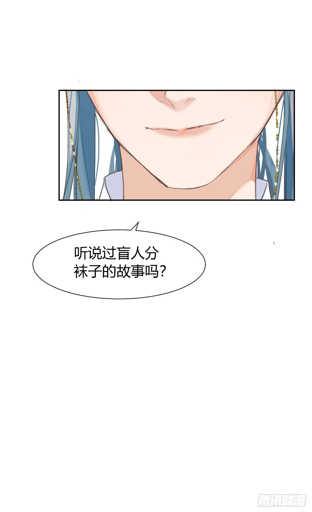生门血衅14 第33页