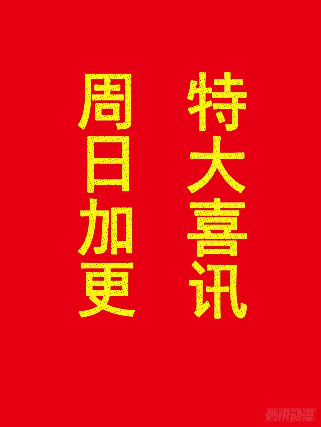 生门血衅14 第34页