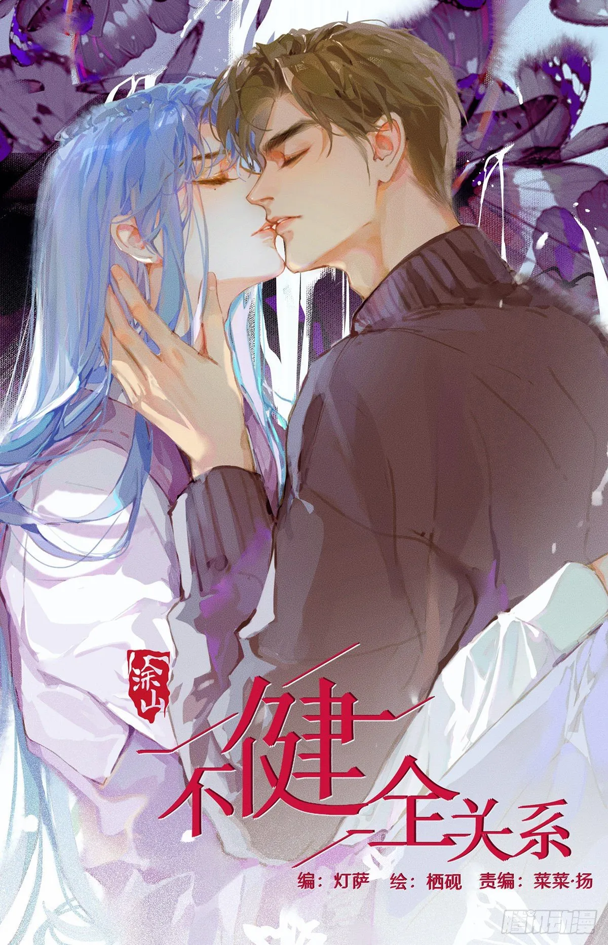 生门血衅13 第1页
