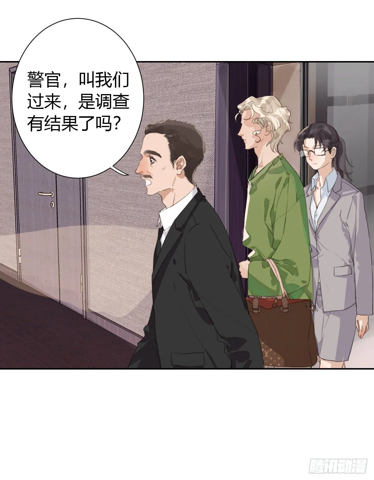 生门血衅13 第6页