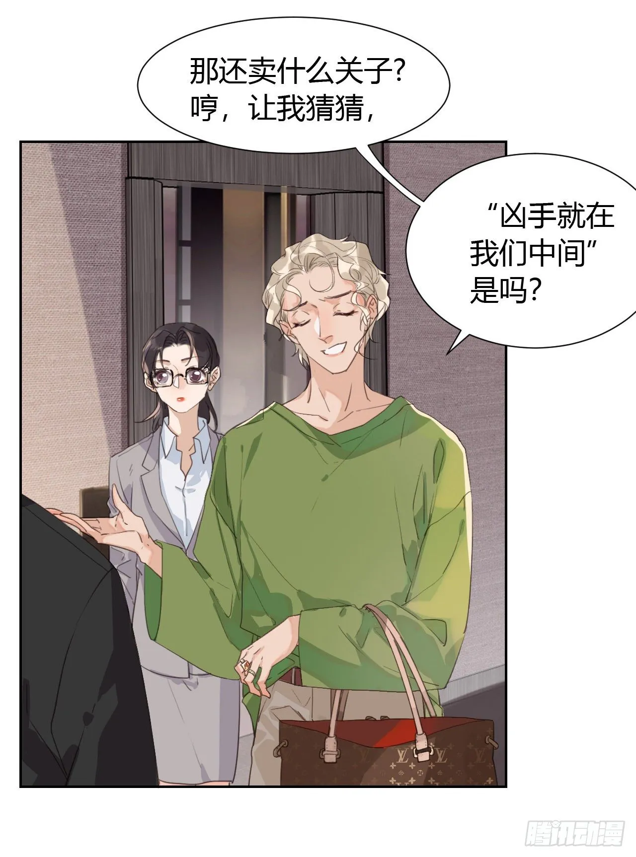生门血衅13 第7页