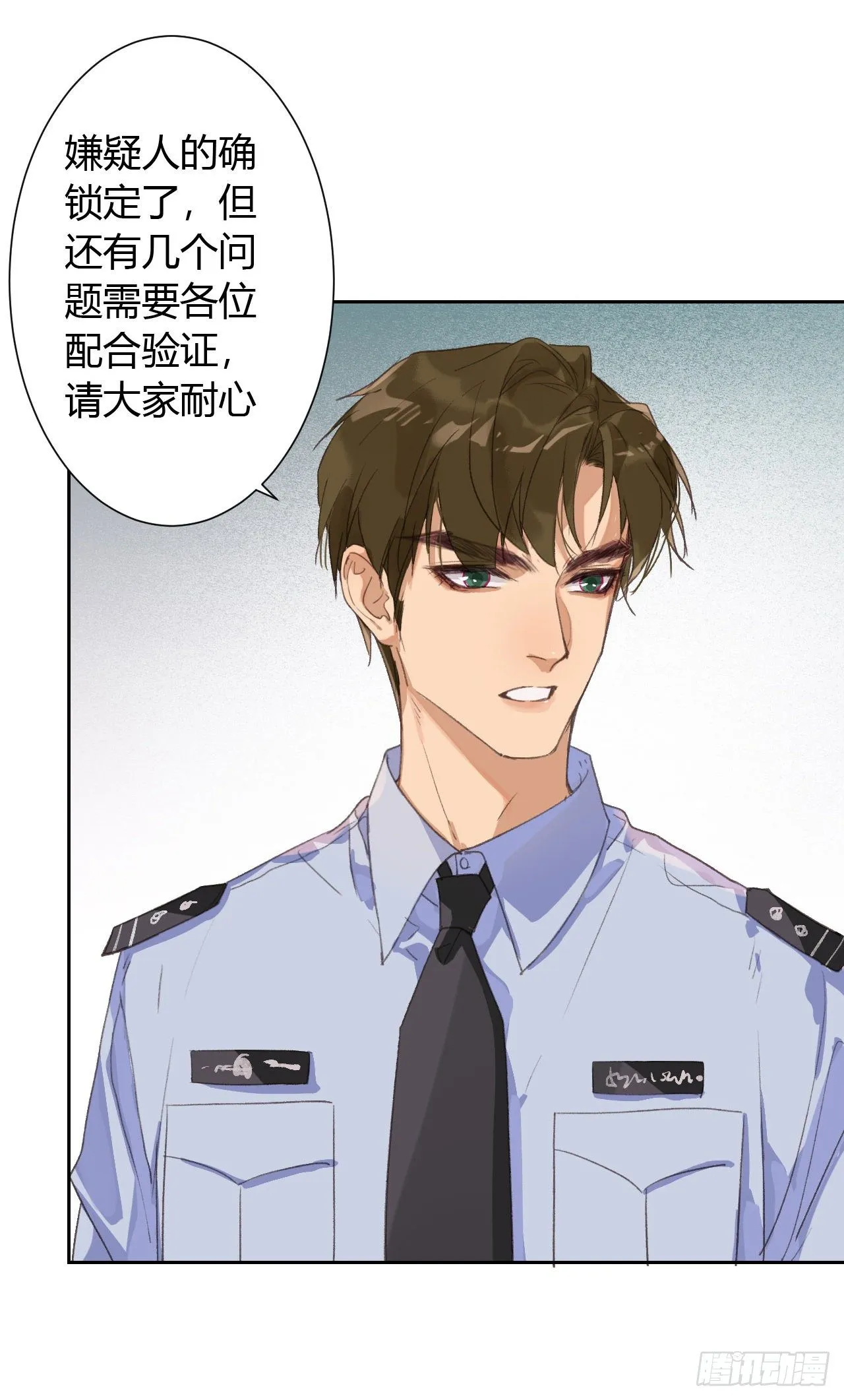 生门血衅13 第8页