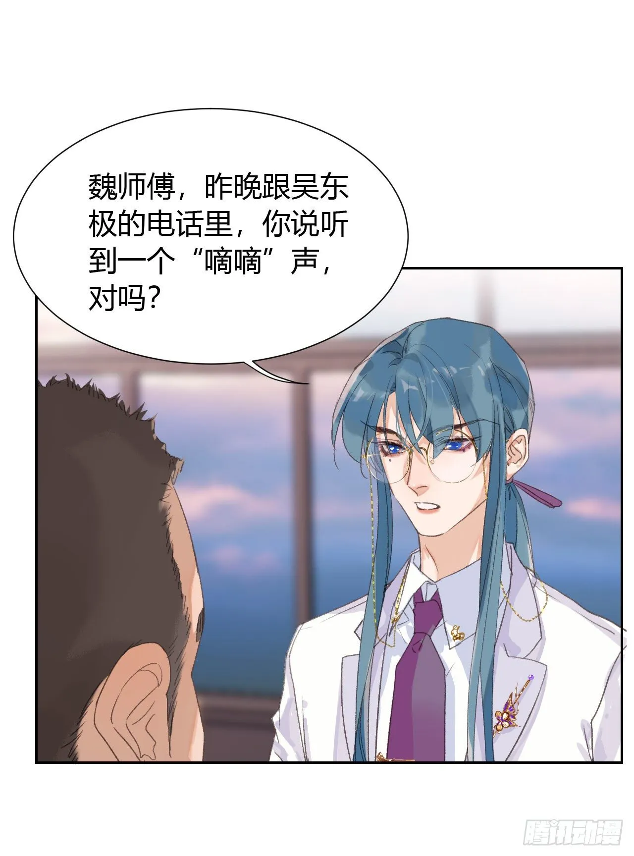 生门血衅13 第10页