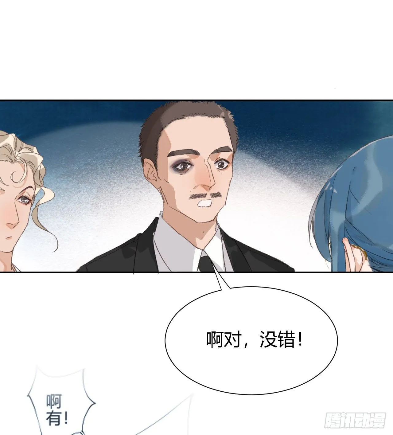 生门血衅13 第11页