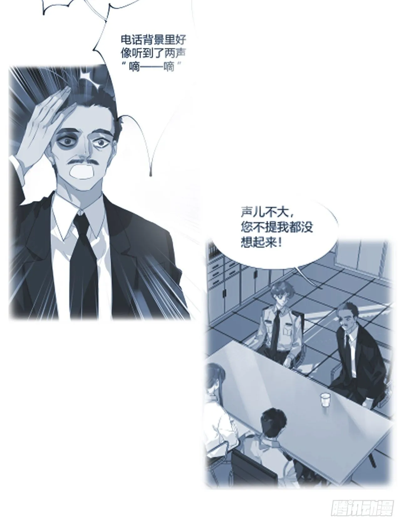 生门血衅13 第12页