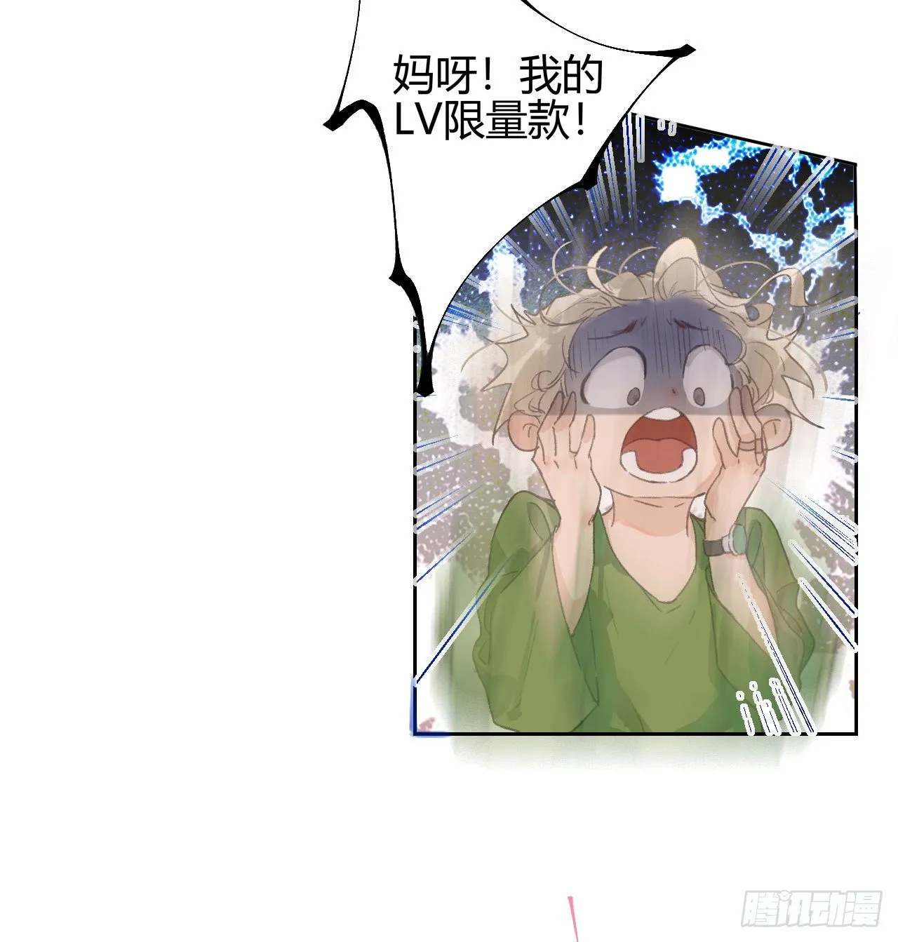 生门血衅13 第17页