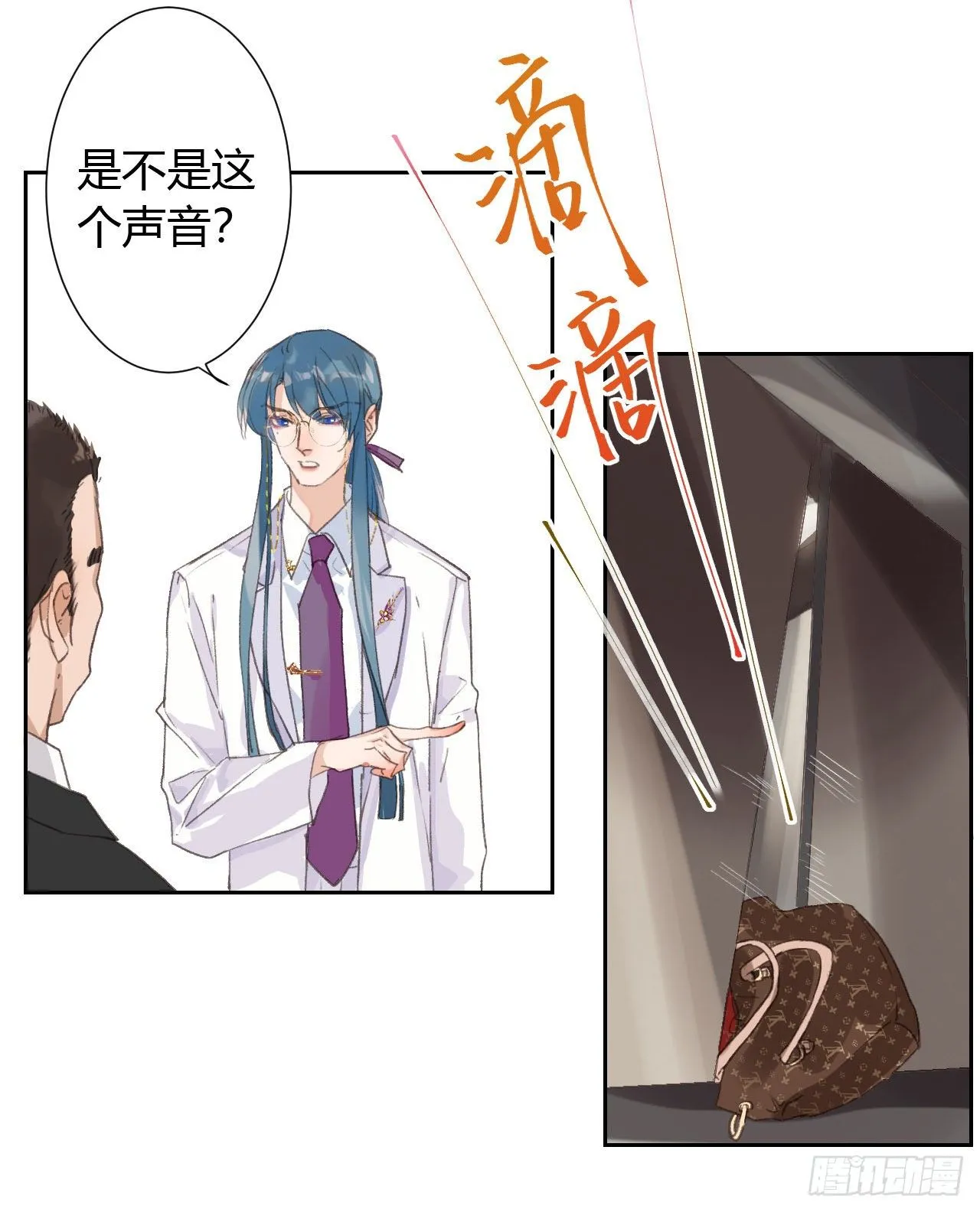 生门血衅13 第18页