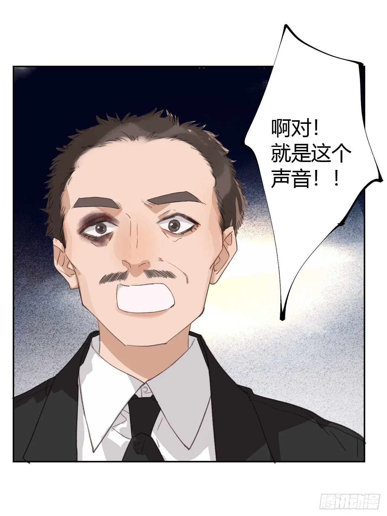 生门血衅13 第19页