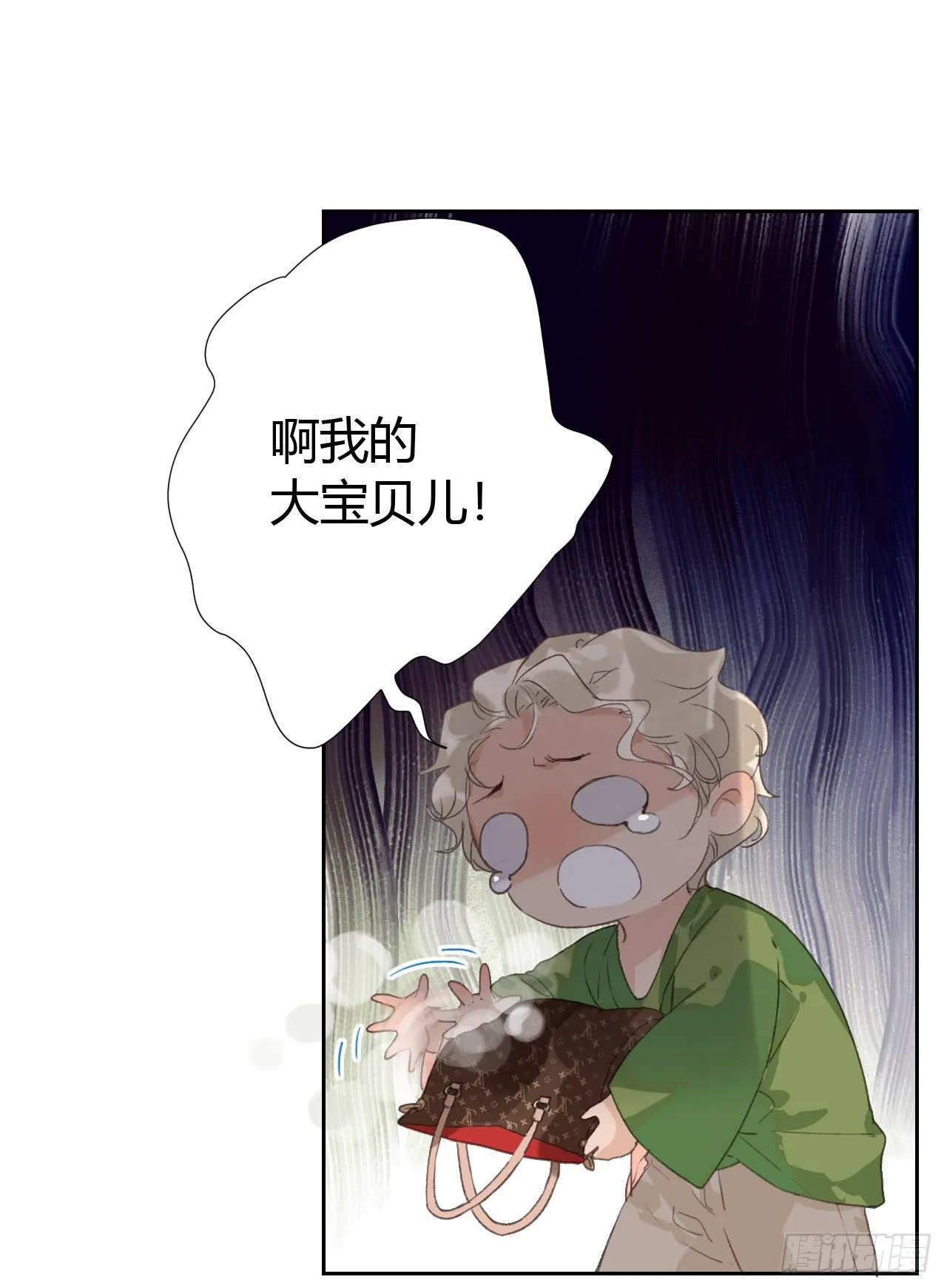 生门血衅13 第20页