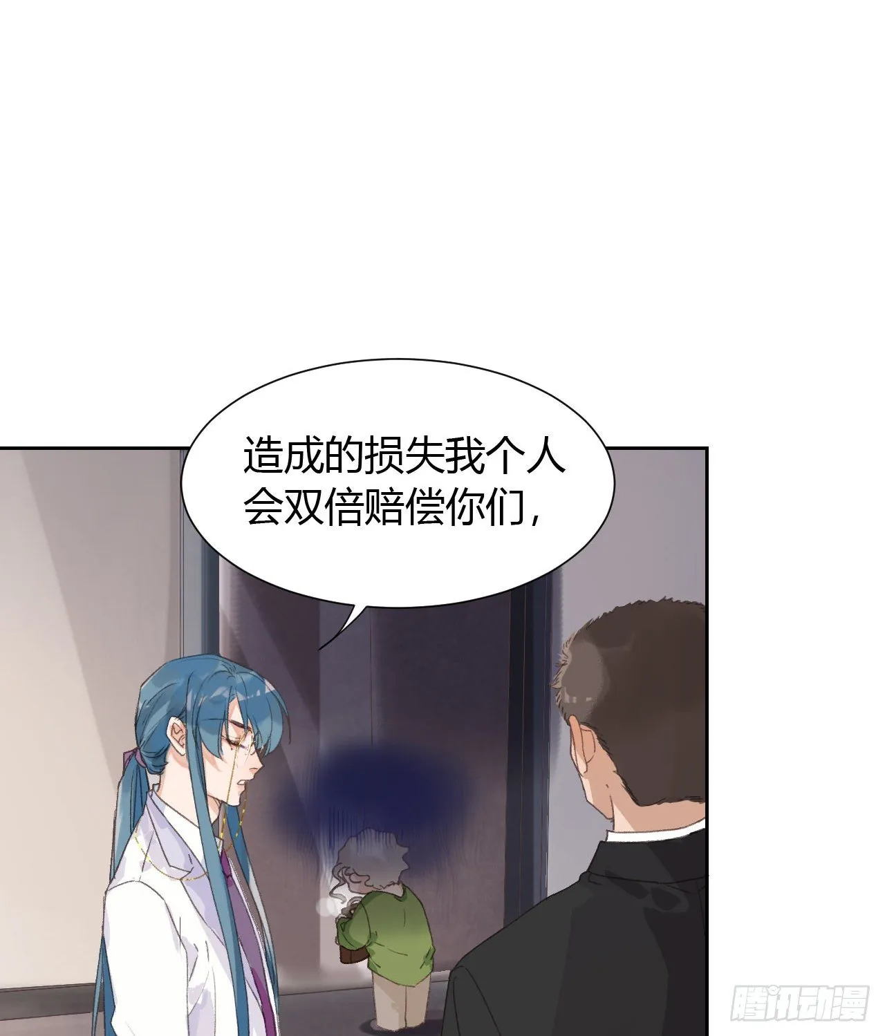 生门血衅13 第21页