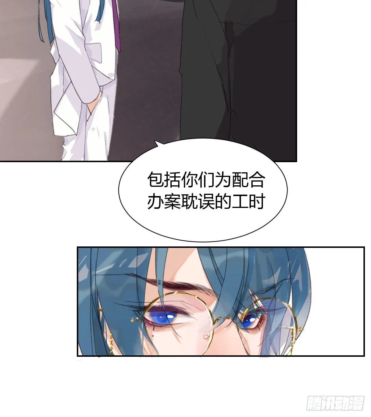 生门血衅13 第22页