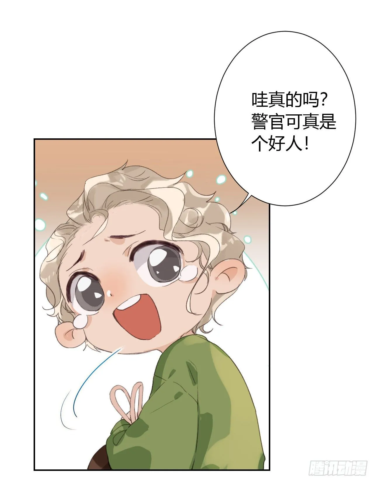 生门血衅13 第23页
